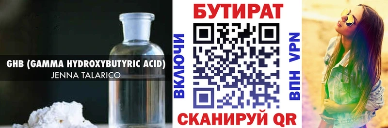 купить закладку  Пыталово  БУТИРАТ BDO 33% 