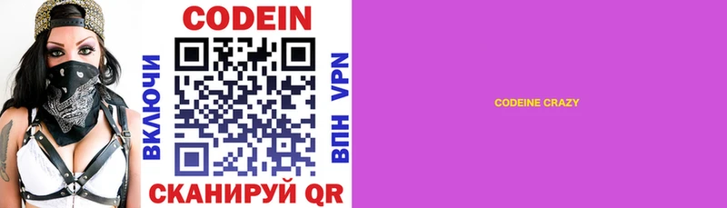 darknet Telegram  купить   Пыталово  Кодеин Purple Drank 