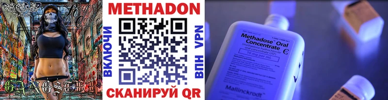 МЕТАДОН VHQ  Пыталово 